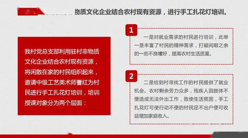 黨建惠民有溫度，真情服務暖民心——2020年為民服務資金精品項目展示之廣告資料點其他企業日一檔案崗培訓檔案精品